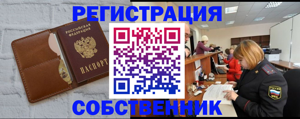 прописка для военкомата в Красноармейске