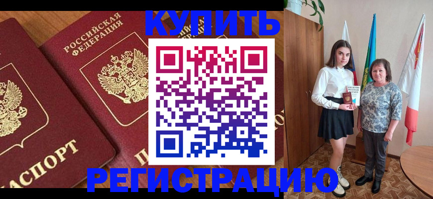 пропишу в квартире в Красноармейске