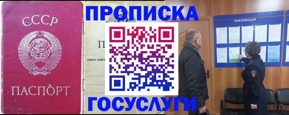 временная регистрация адрес в Красноармейске