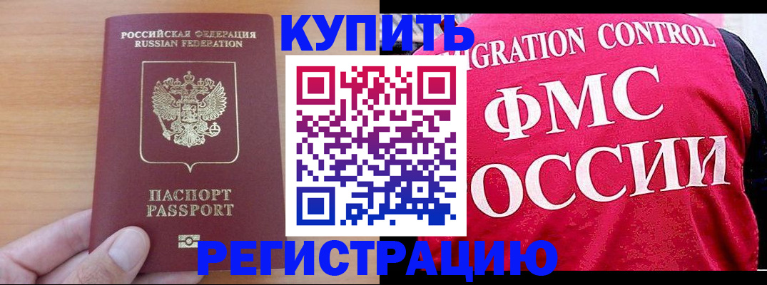 временная регистрация госуслуги в Красноармейске