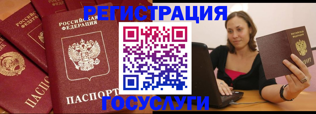 временная регистрация адрес в Красноармейске